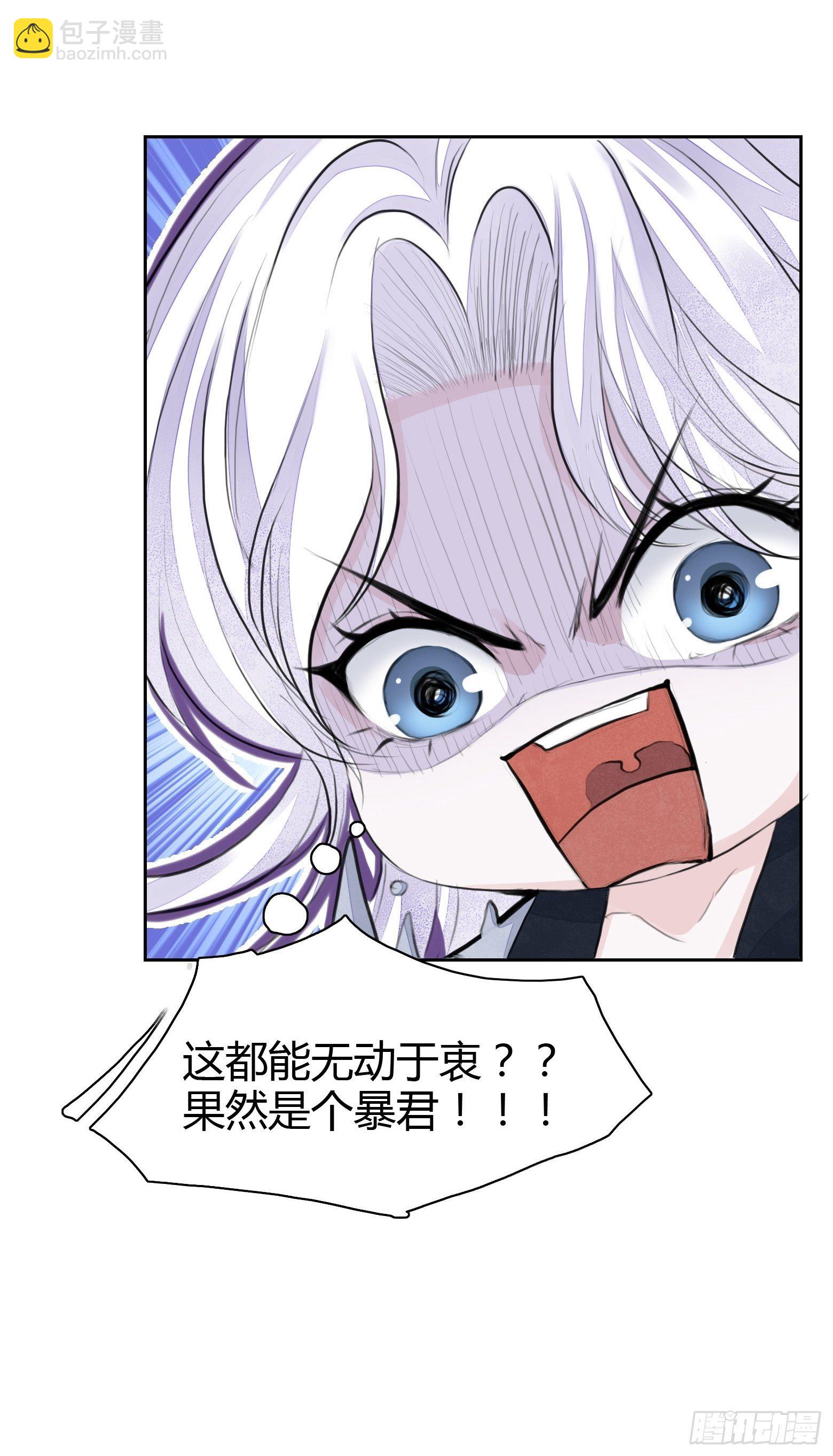 第2话 撩人，我是认真的(1/2)-第4话