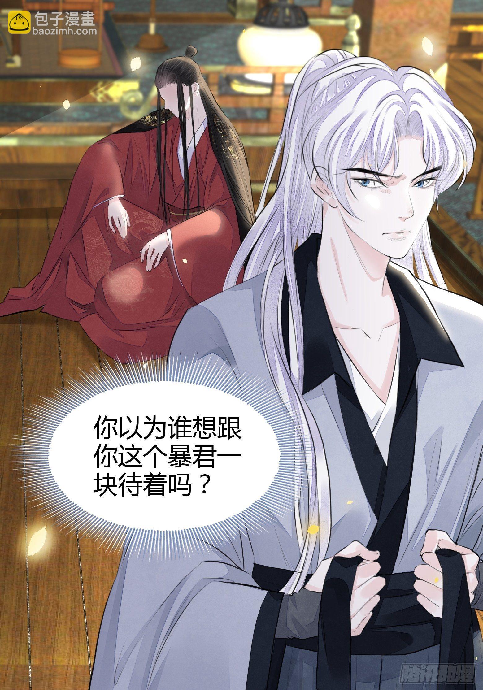 第2话 撩人，我是认真的(1/2)-第4话