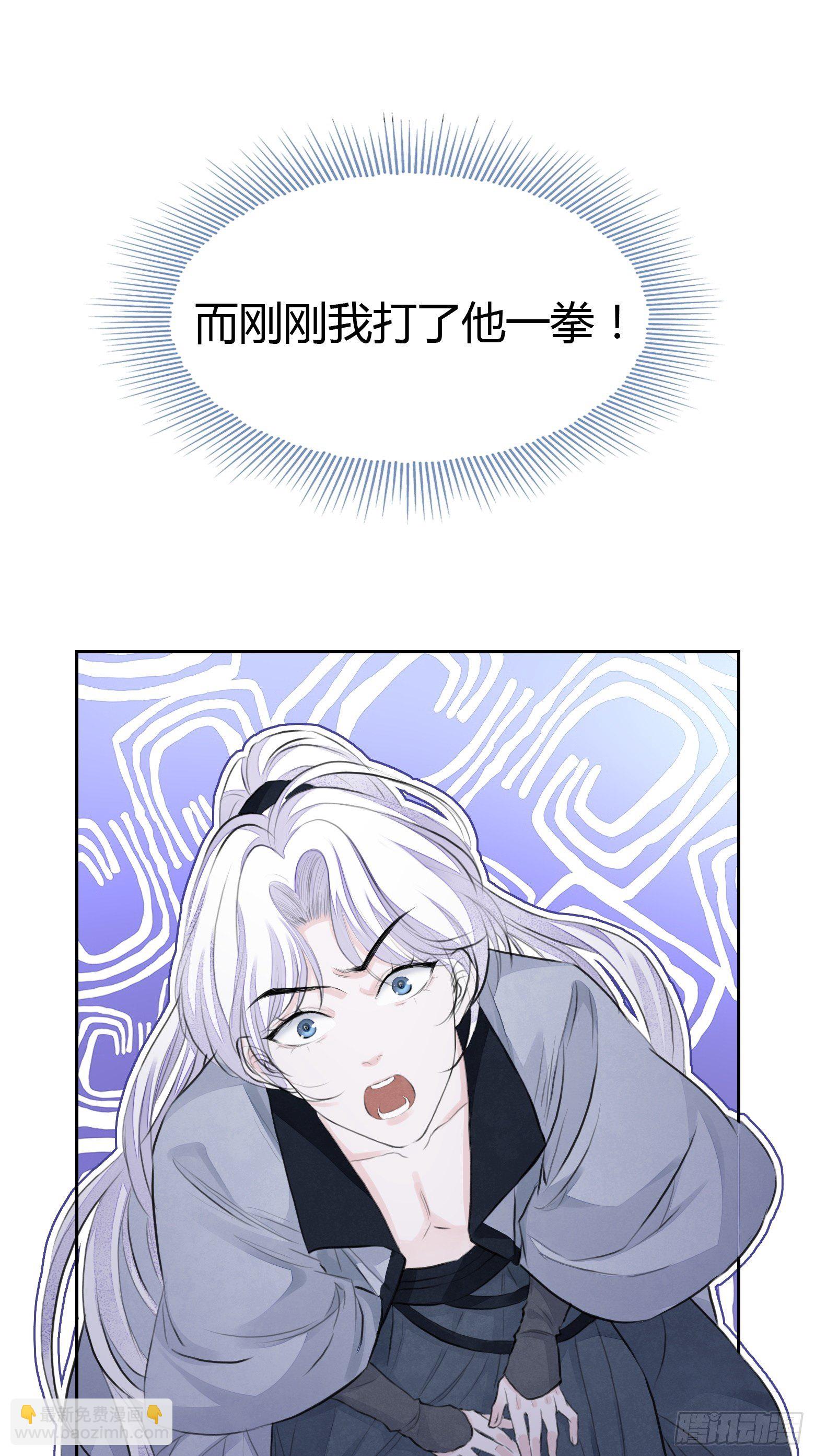 第2话 撩人，我是认真的(1/2)-第4话