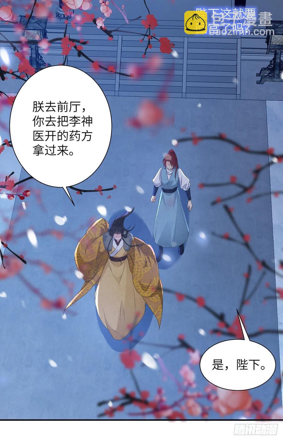 第28话 门外是谁-第32话