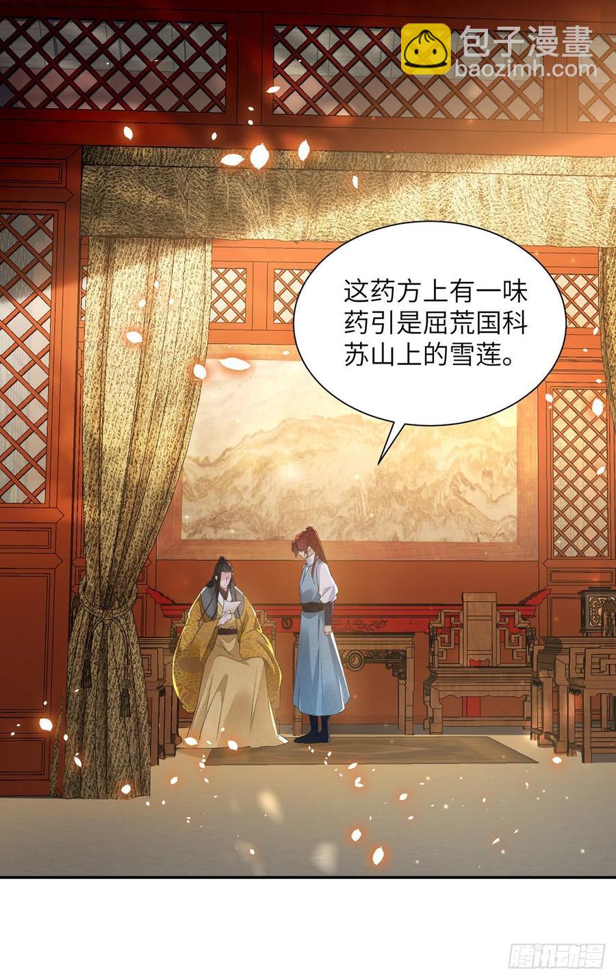 第28话 门外是谁-第32话