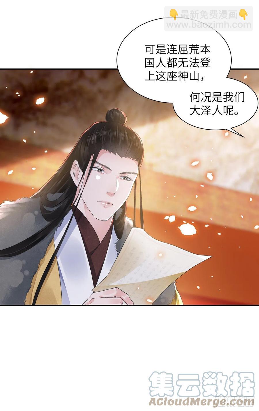 第28话 门外是谁-第32话