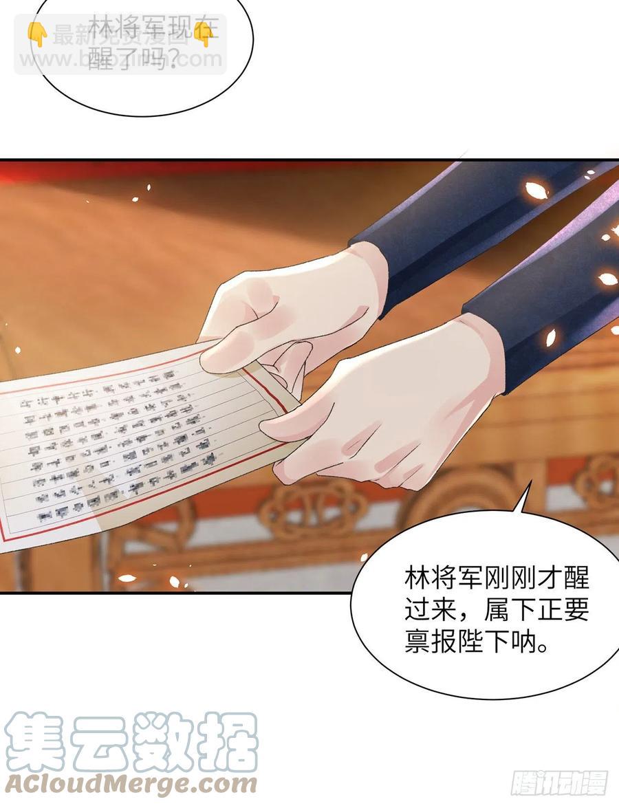 第28话 门外是谁-第32话