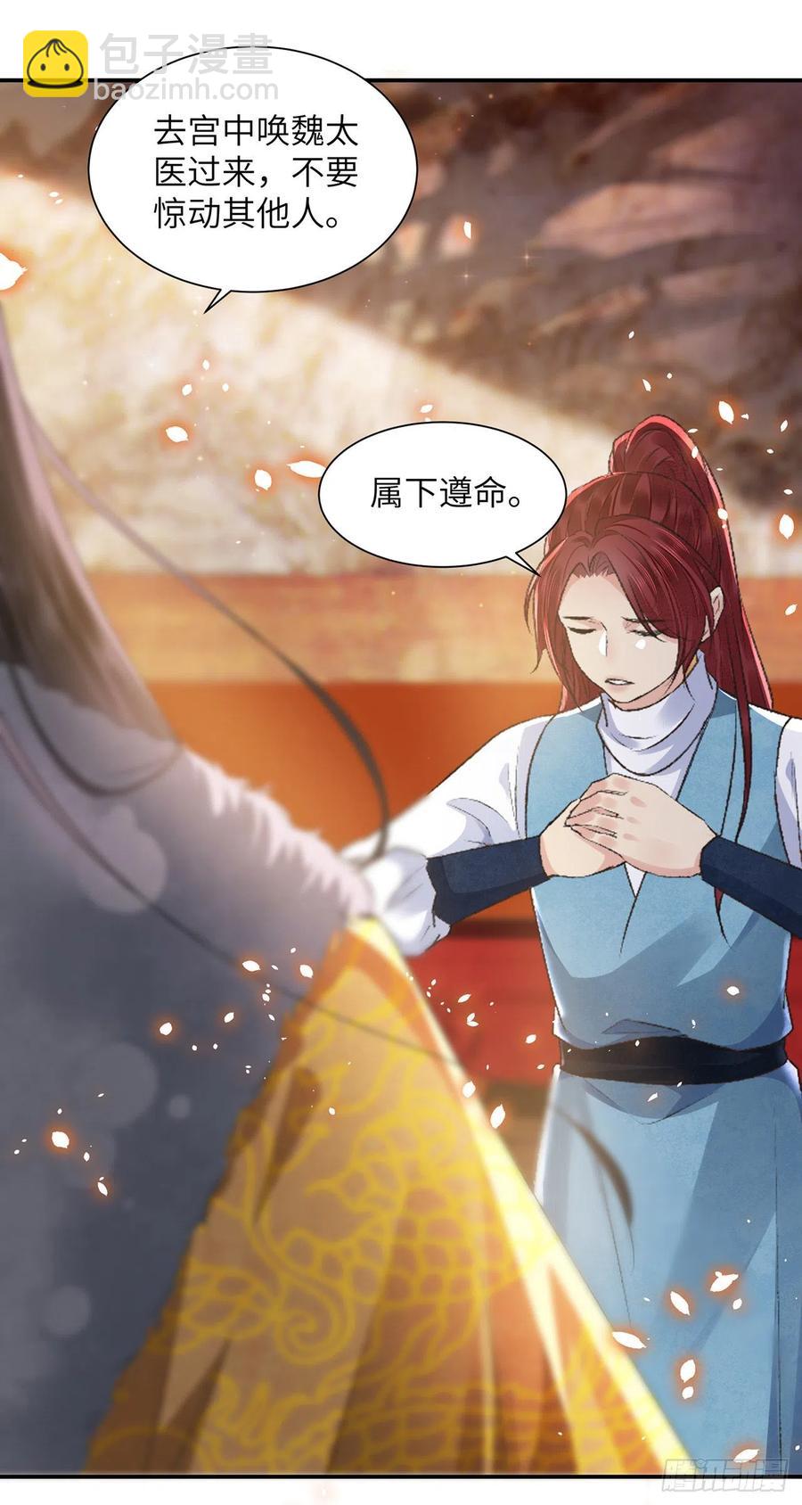 第28话 门外是谁-第32话