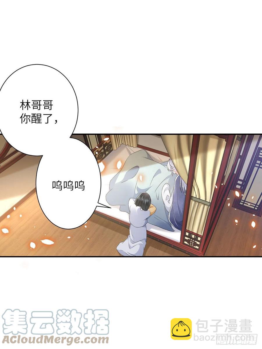 第28话 门外是谁-第32话