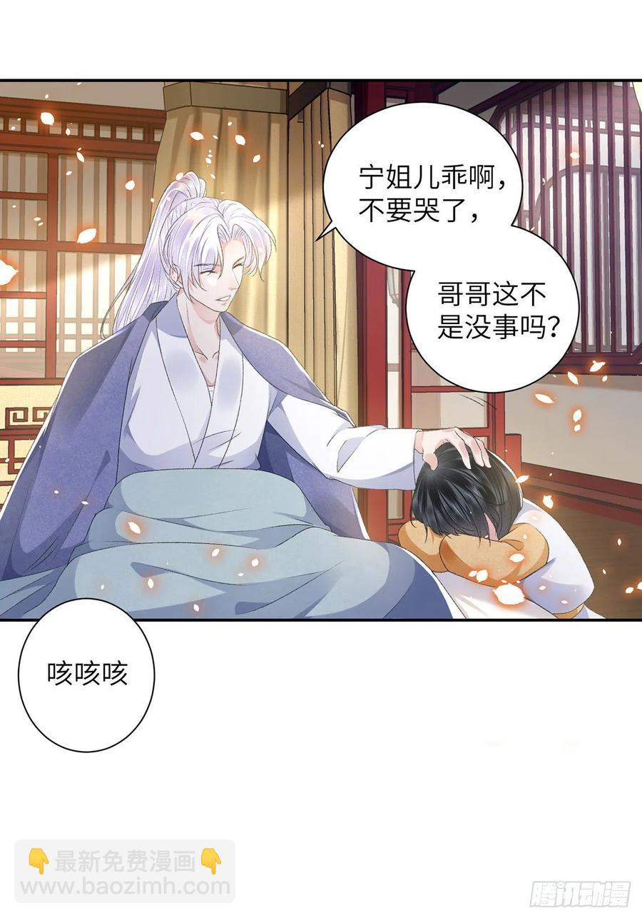 第28话 门外是谁-第32话