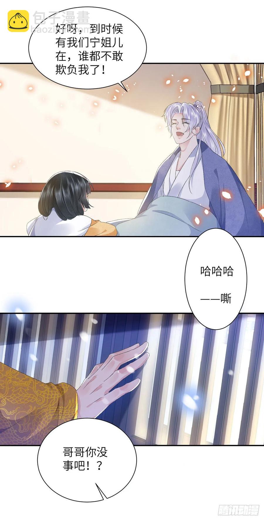 第28话 门外是谁-第32话