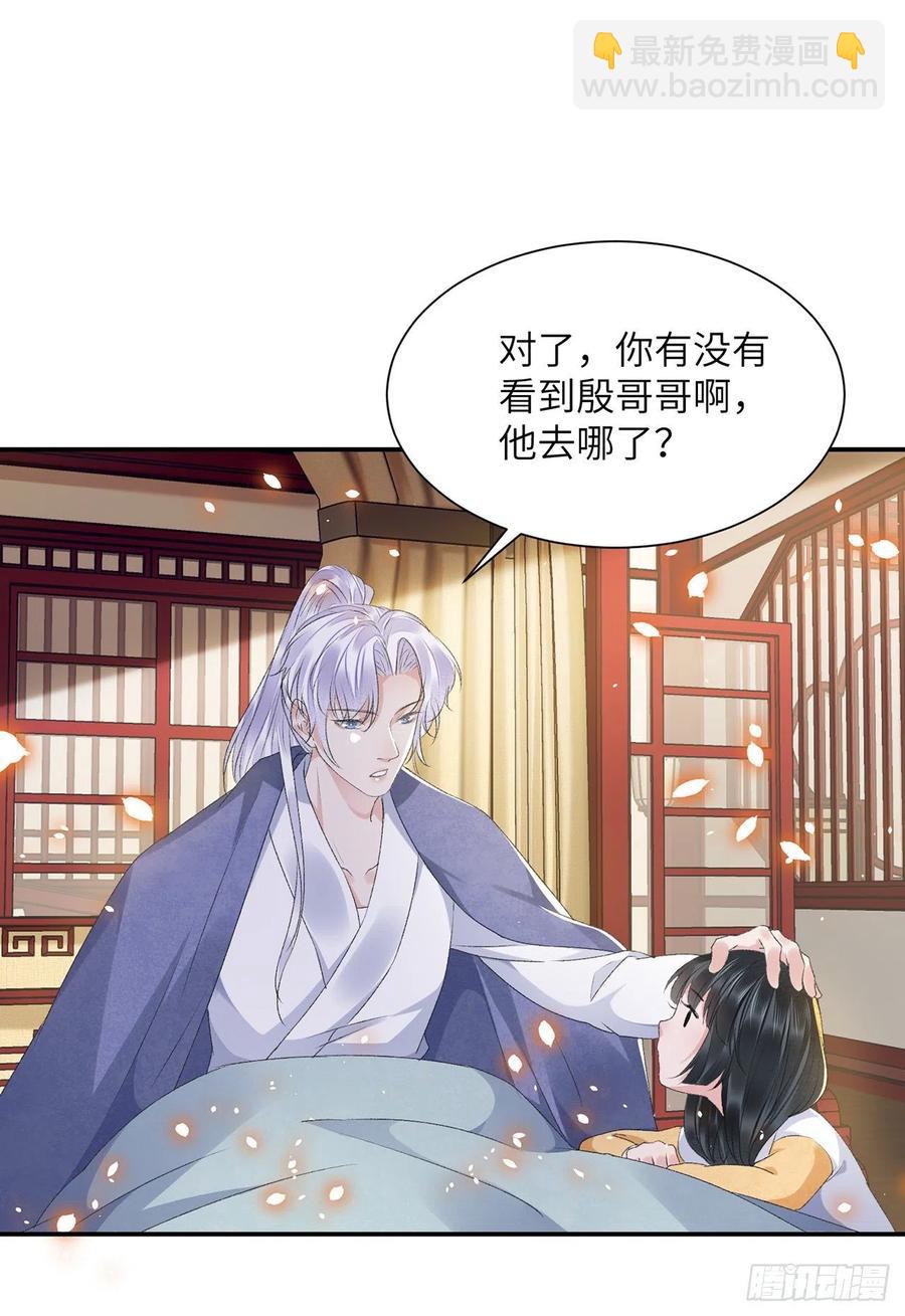 第28话 门外是谁-第32话