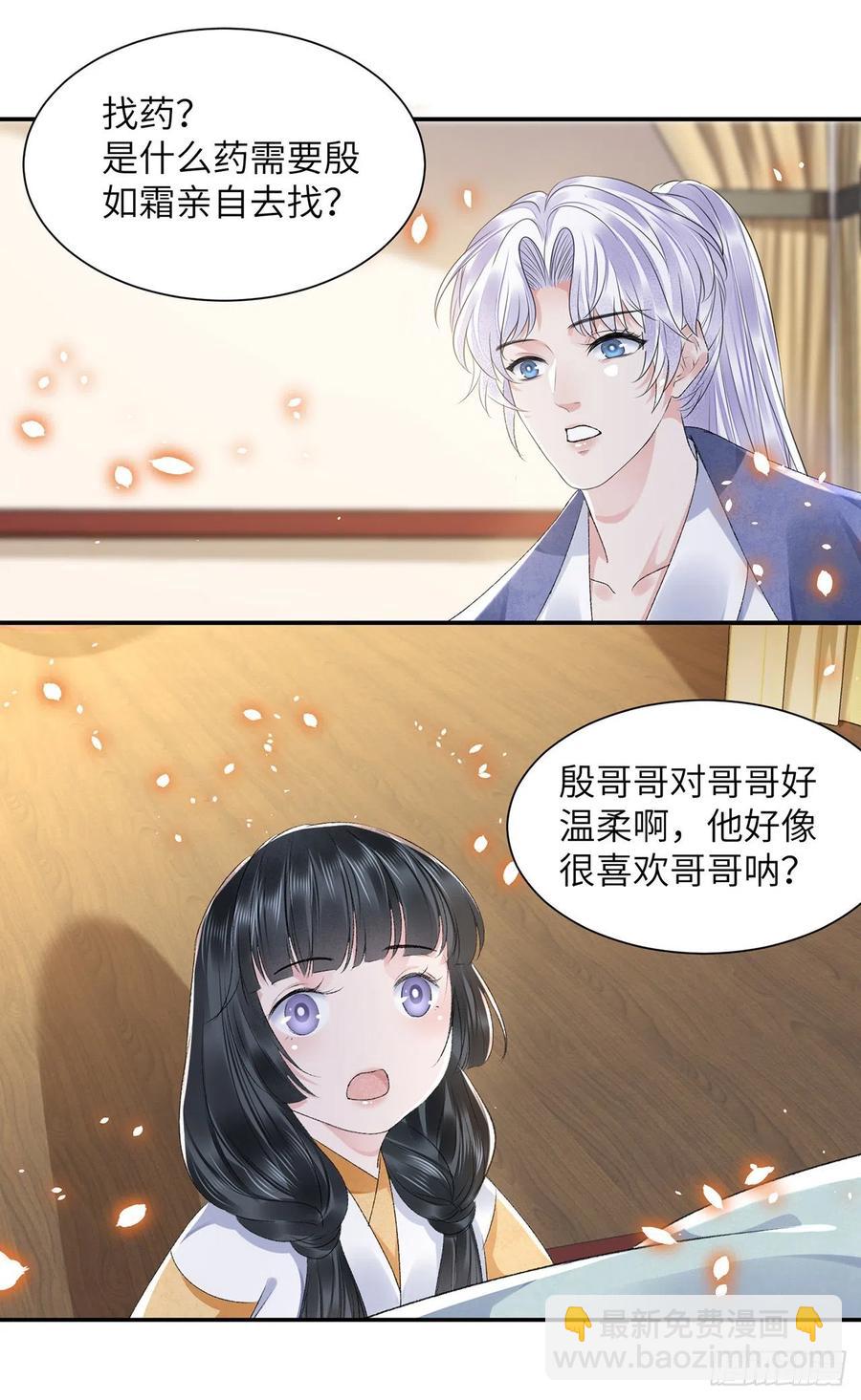 第28话 门外是谁-第32话