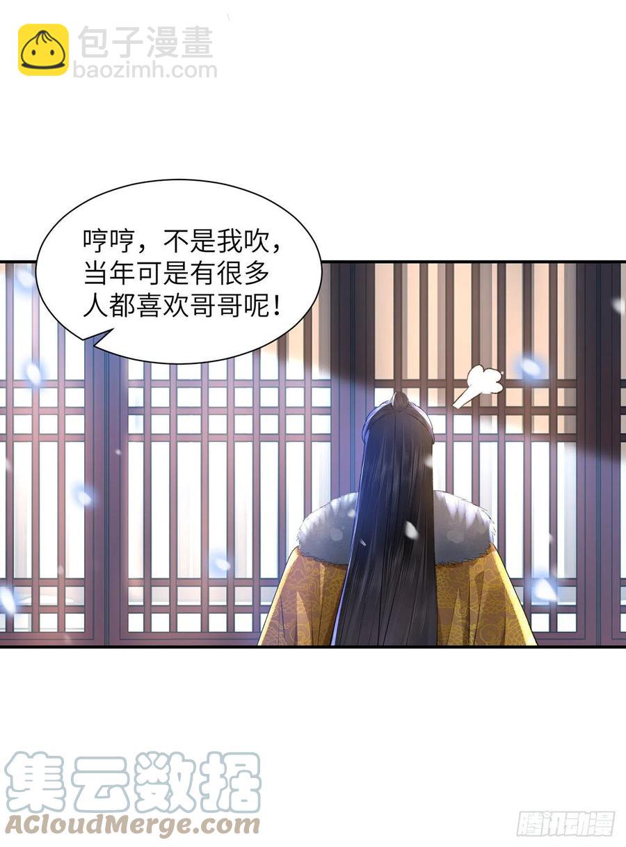 第28话 门外是谁-第32话