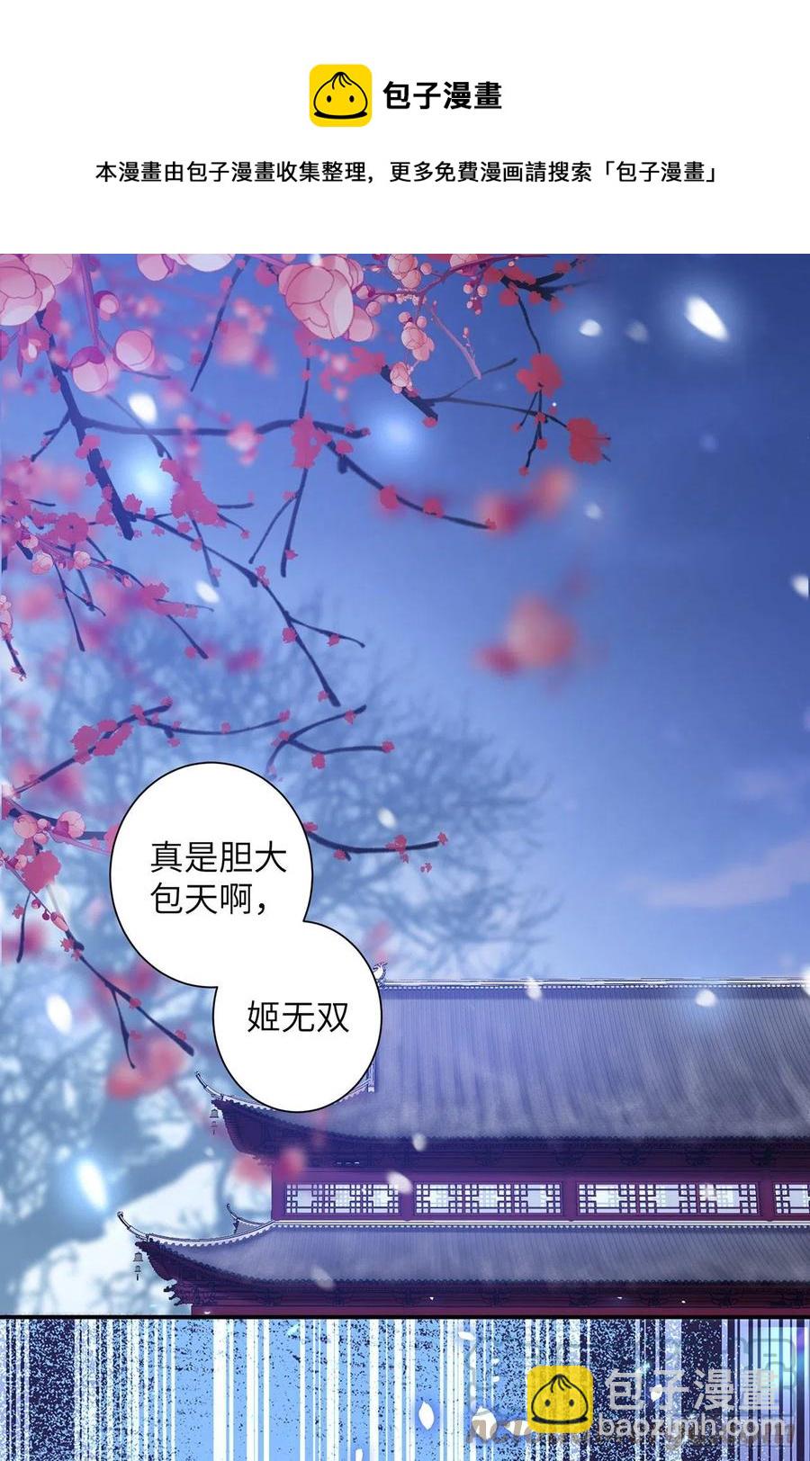 第28话 门外是谁-第32话