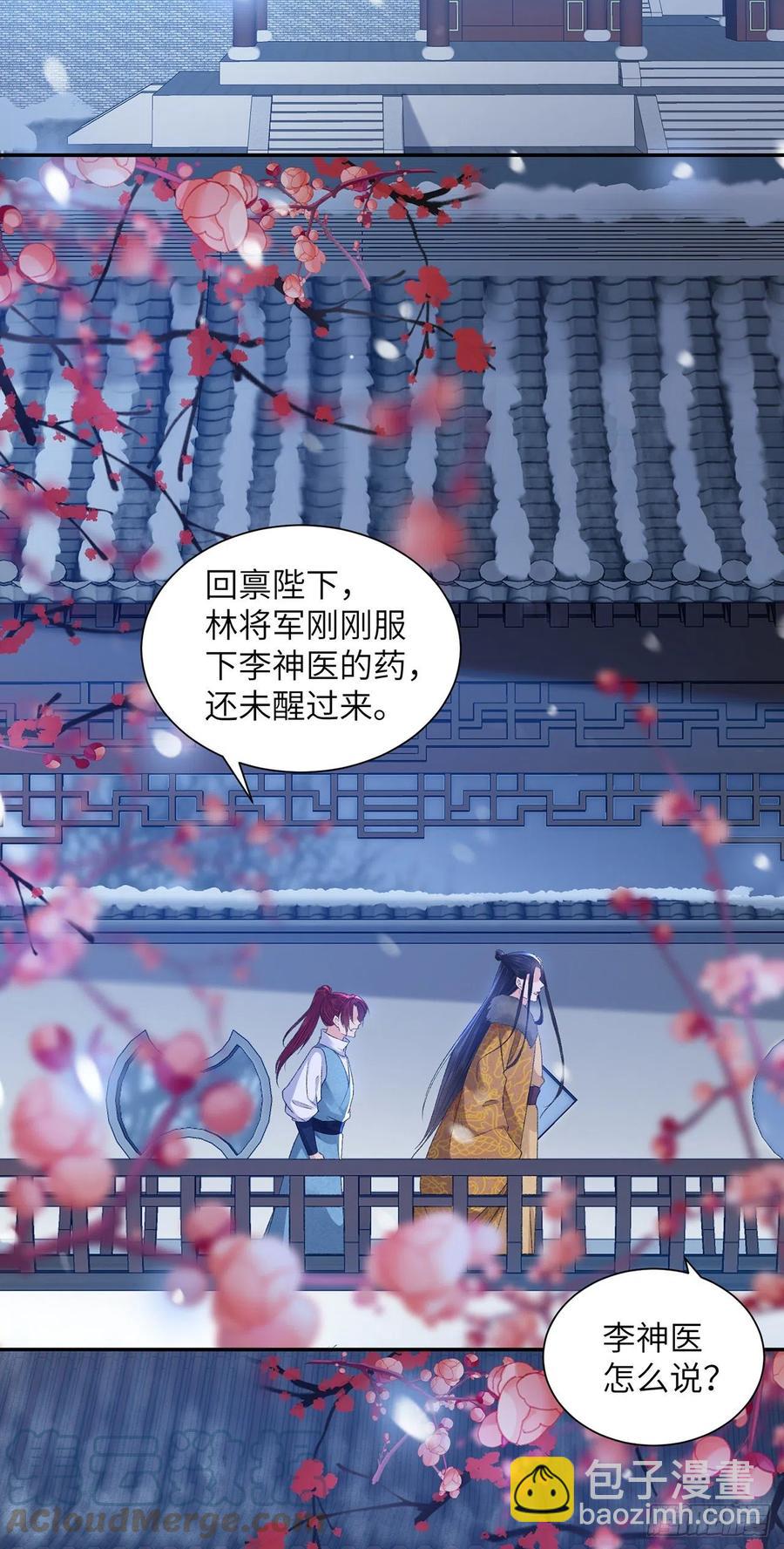 第28话 门外是谁-第32话