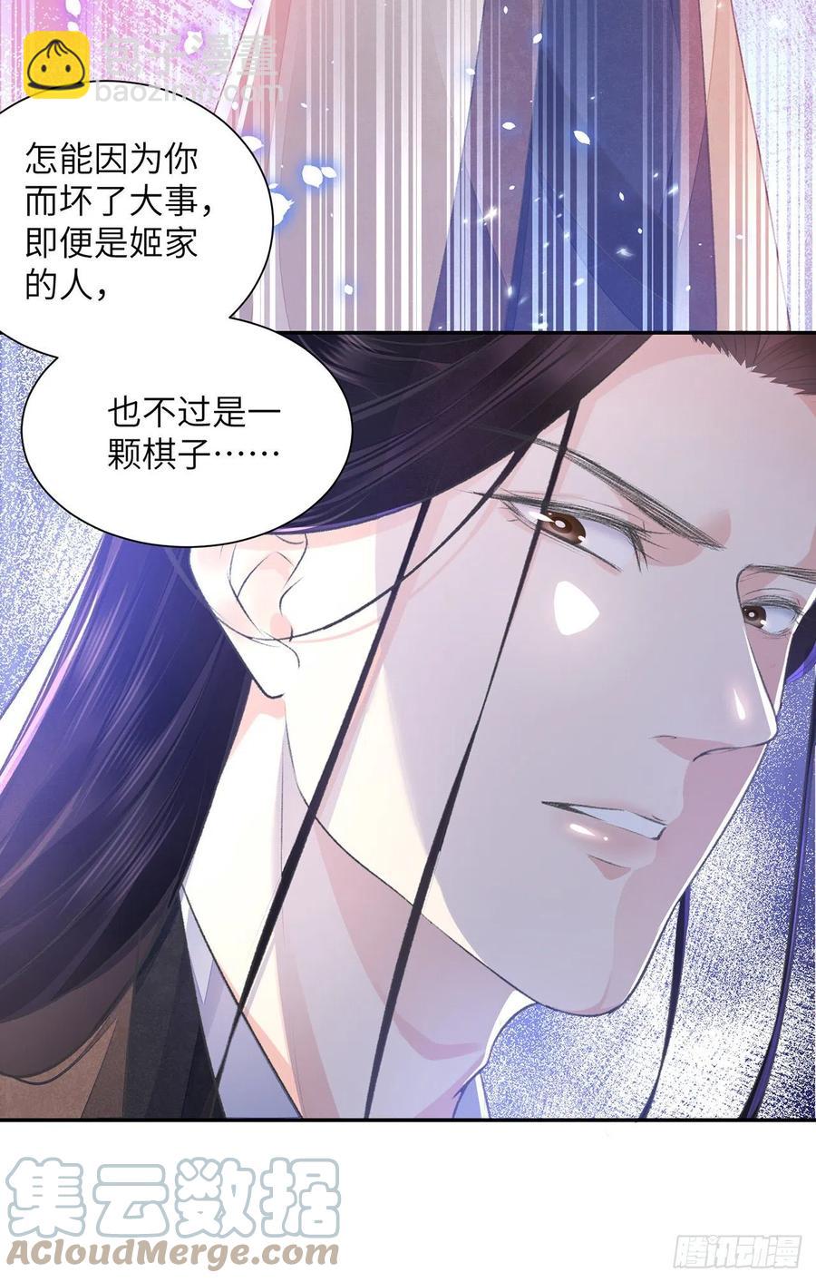 第28话 门外是谁-第32话