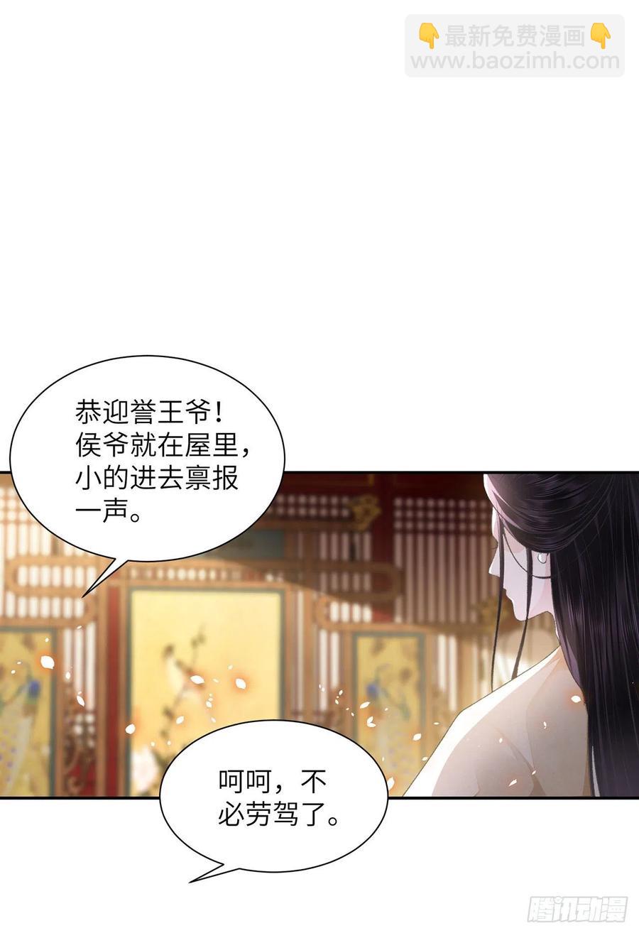 第28话 门外是谁-第32话