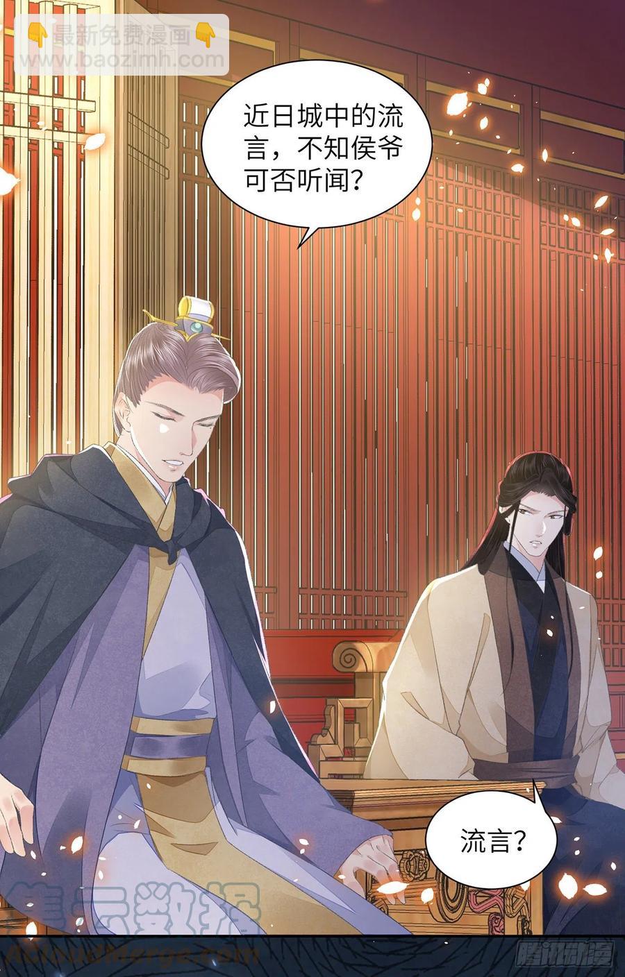 第28话 门外是谁-第32话