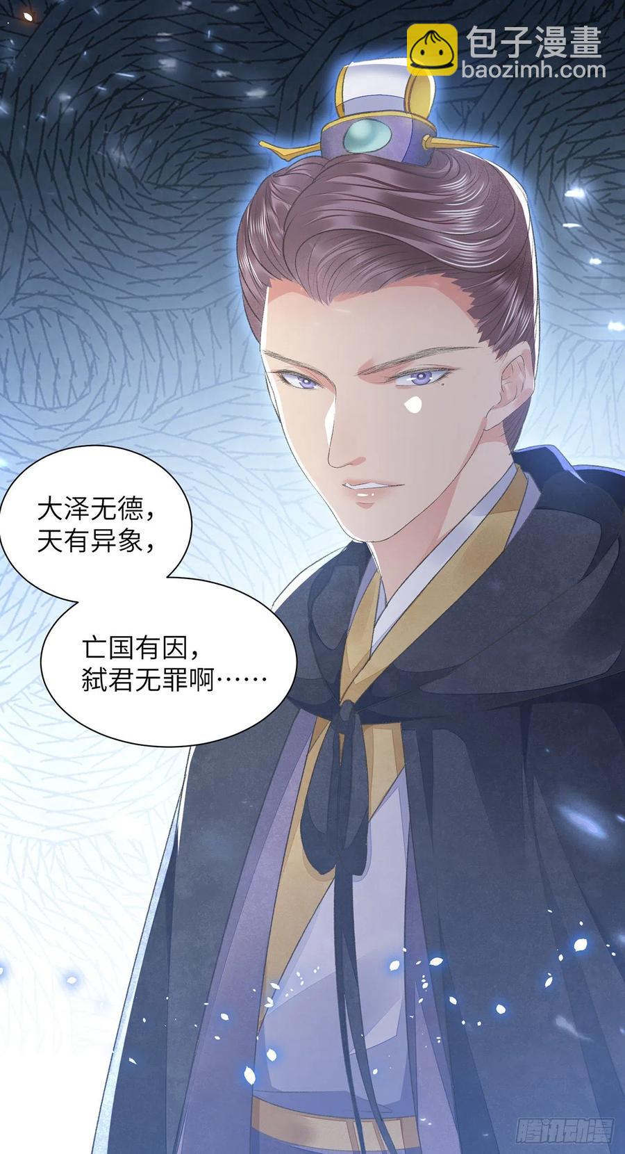 第28话 门外是谁-第32话