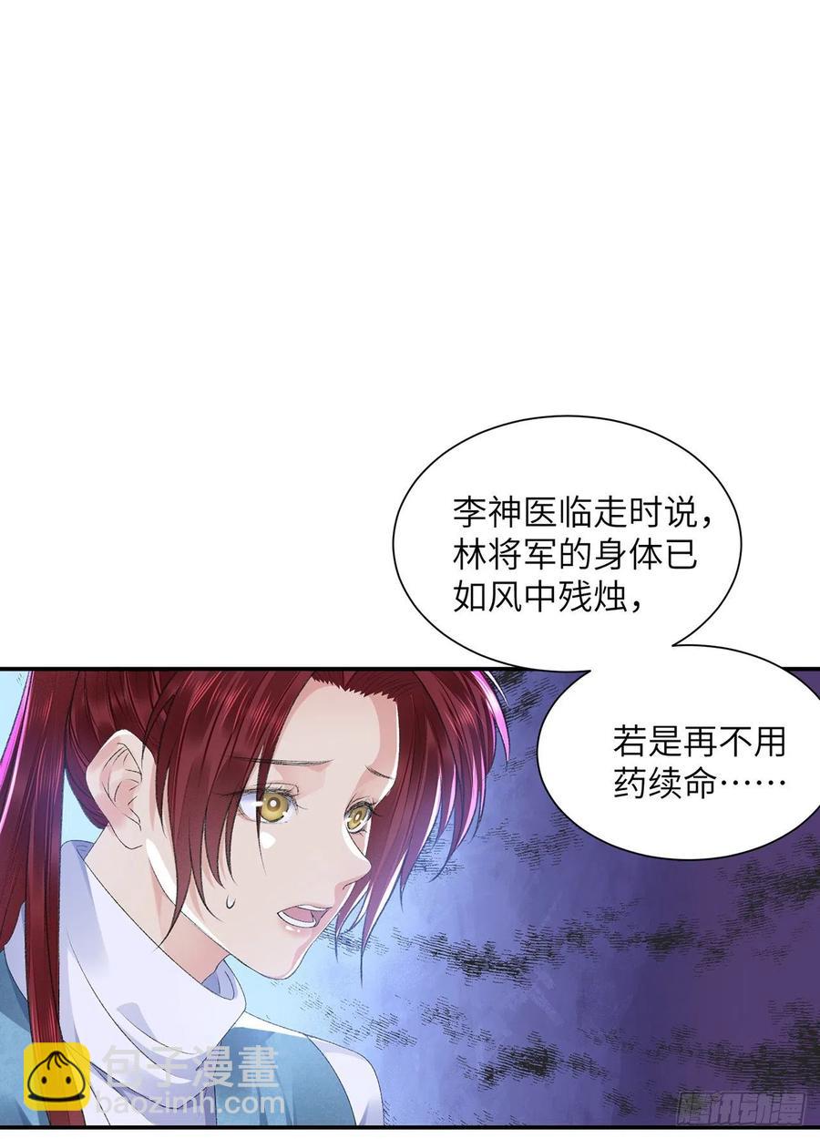 第28话 门外是谁-第32话