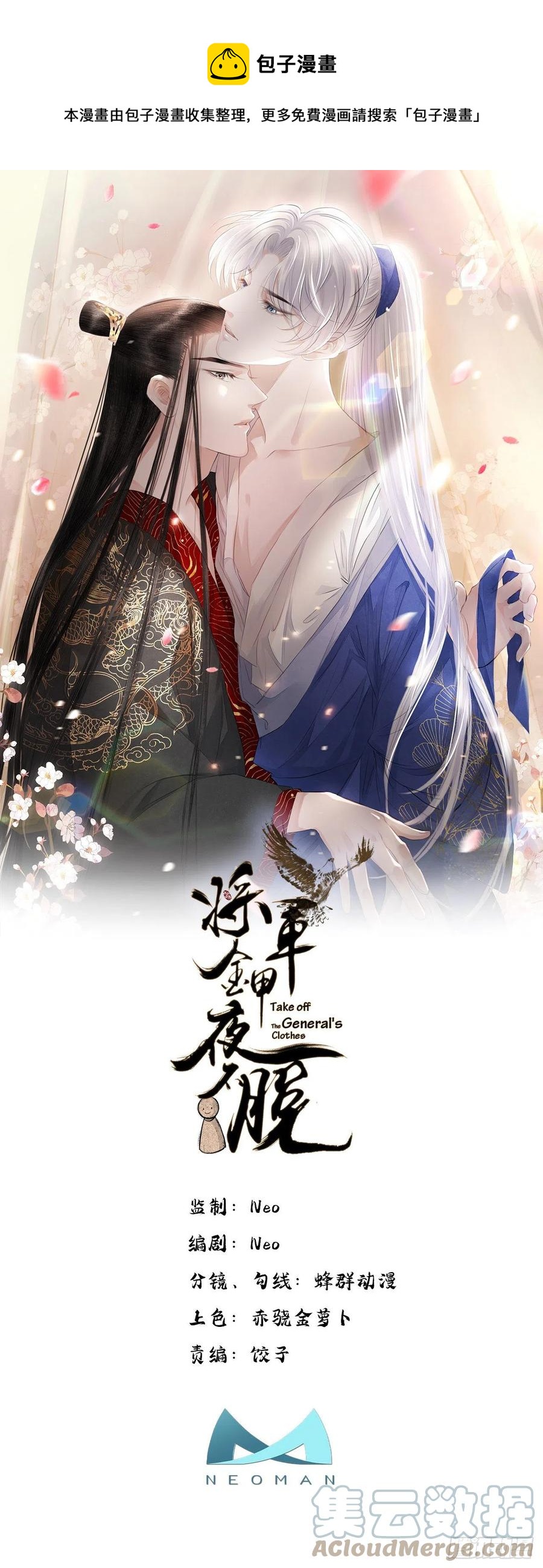 第30话 情书？-第34话