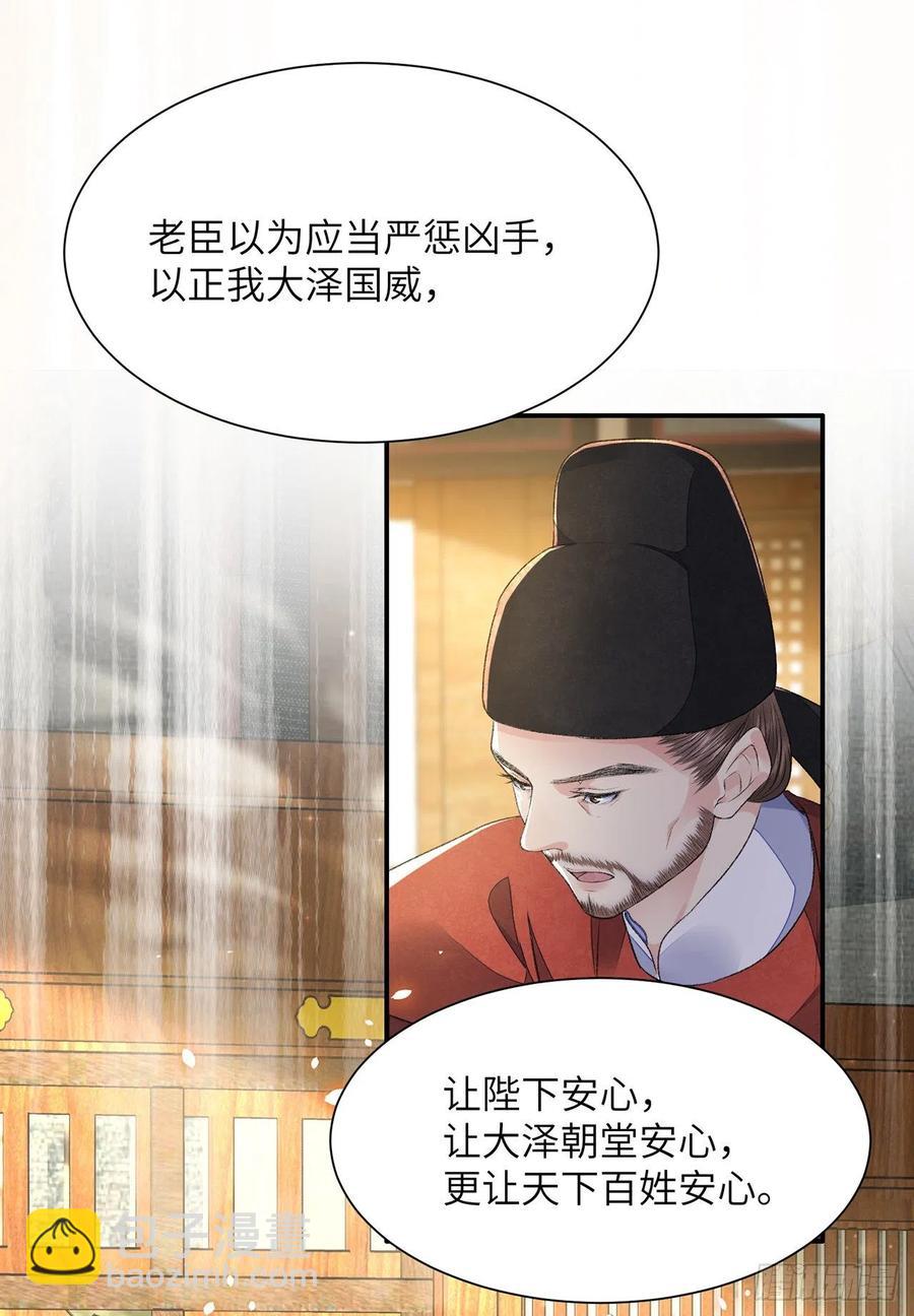 第30话 情书？-第34话