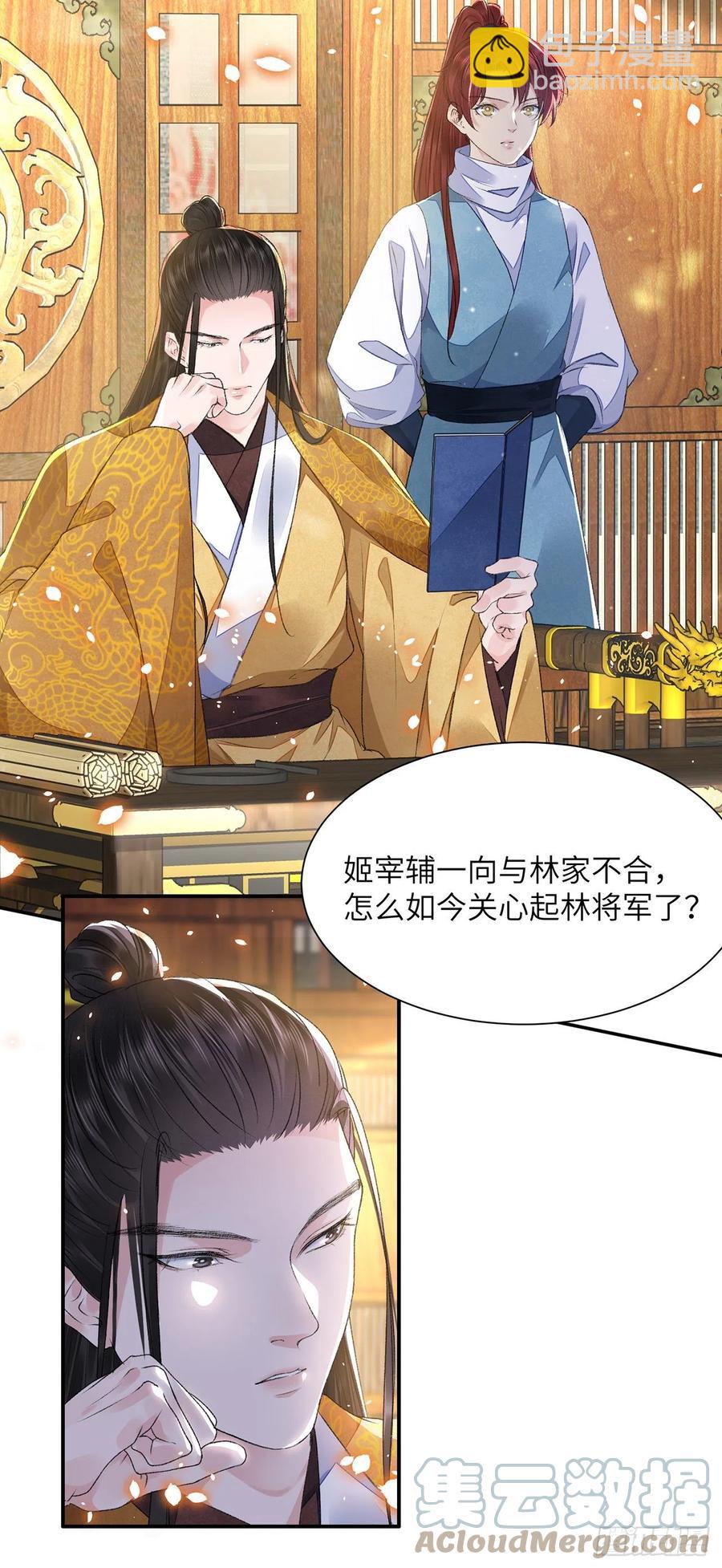 第30话 情书？-第34话