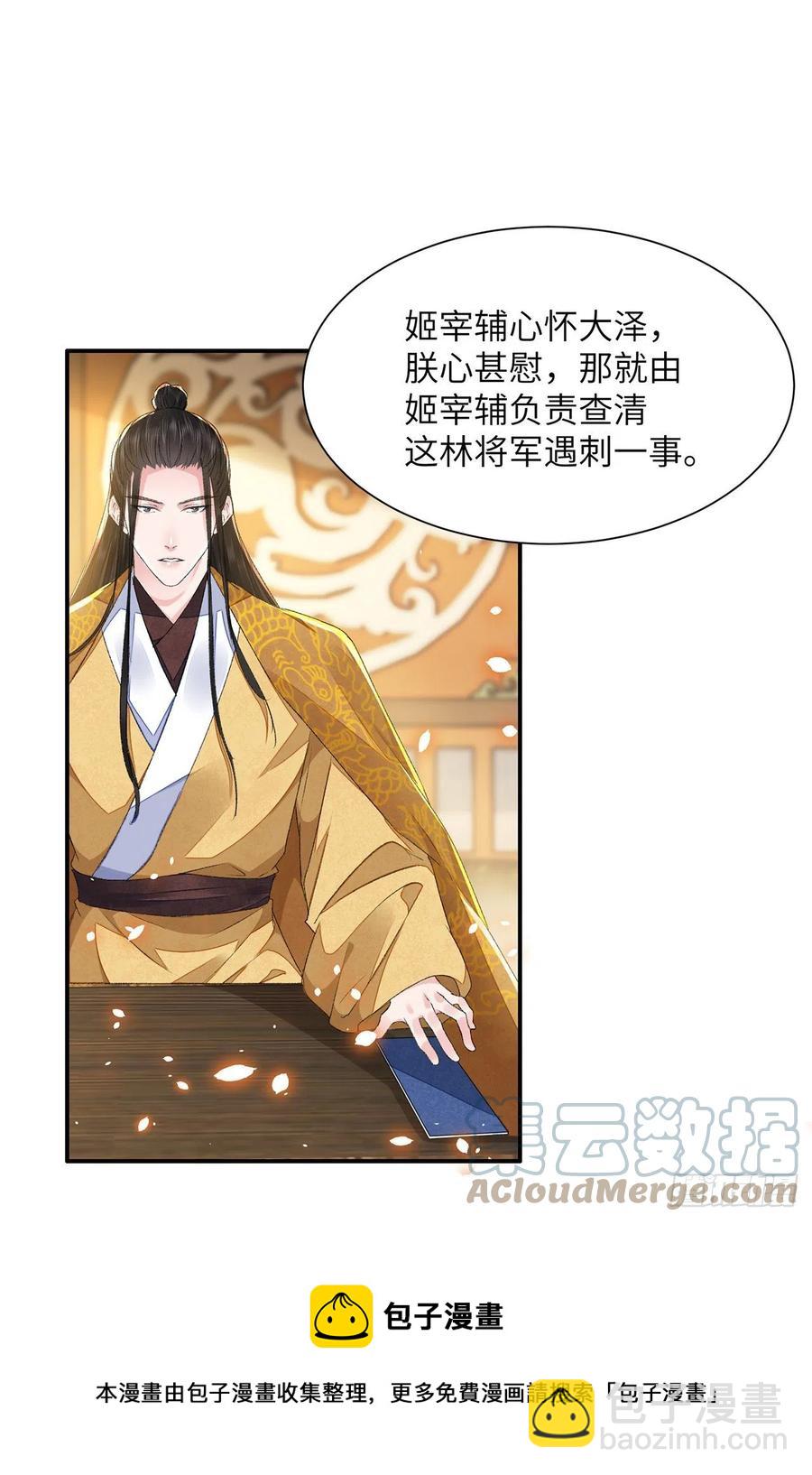 第30话 情书？-第34话