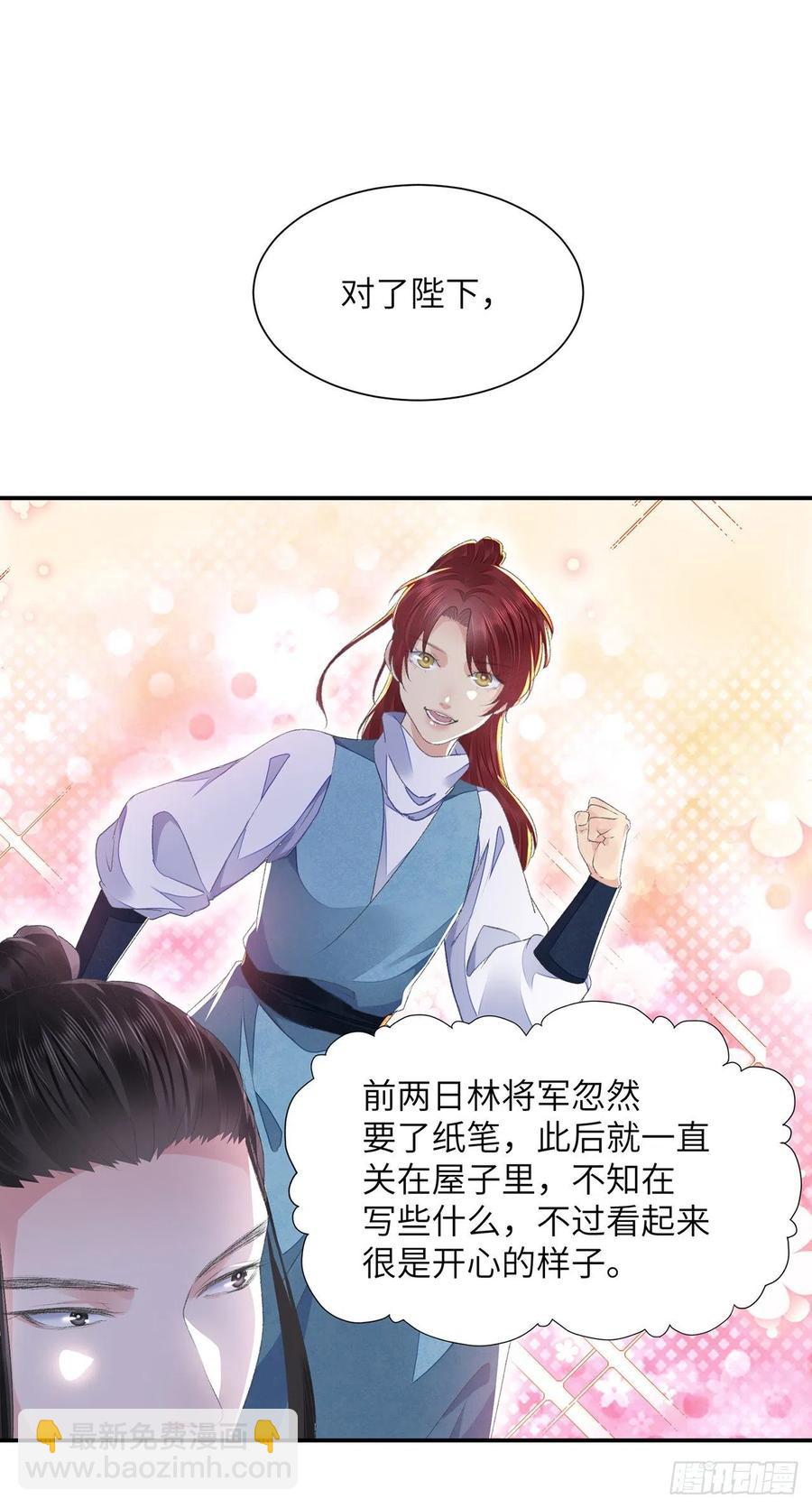 第30话 情书？-第34话