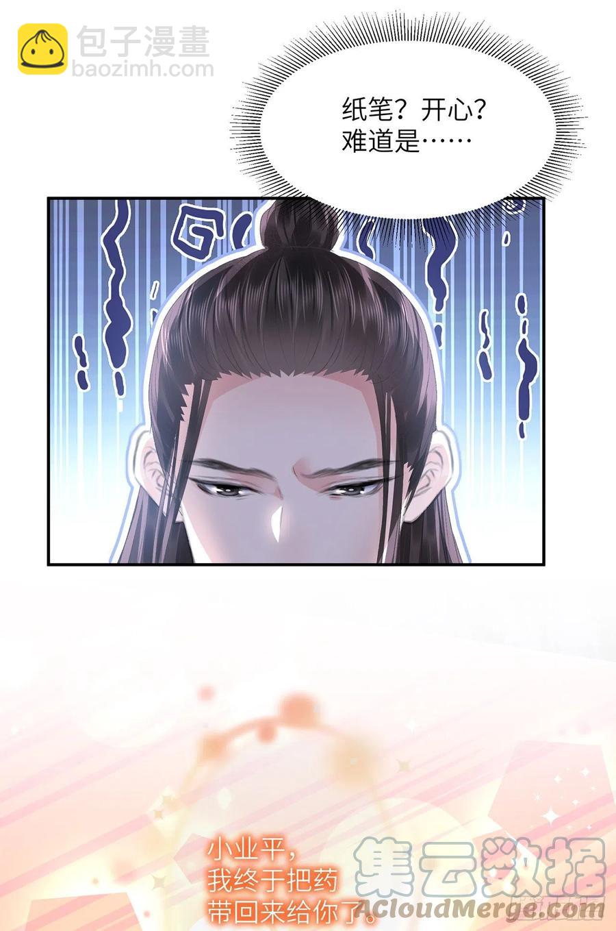 第30话 情书？-第34话