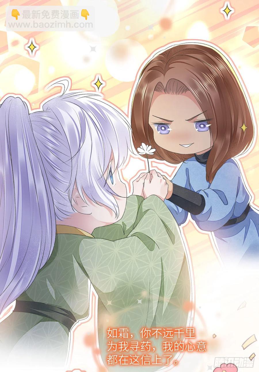 第30话 情书？-第34话