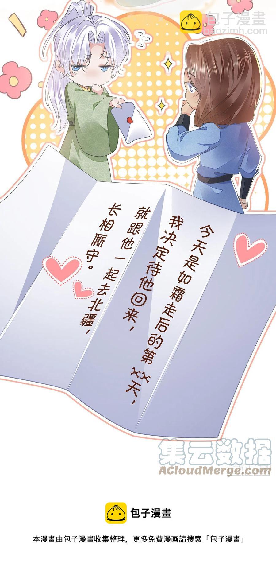 第30话 情书？-第34话