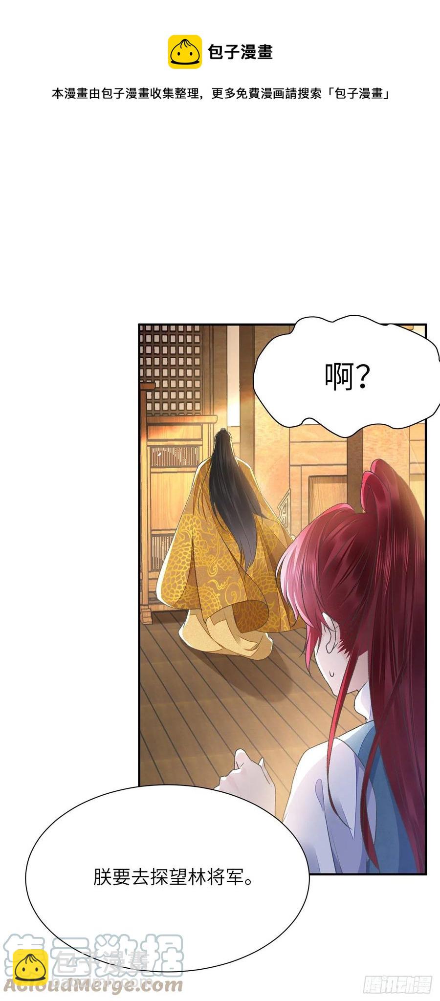 第30话 情书？-第34话