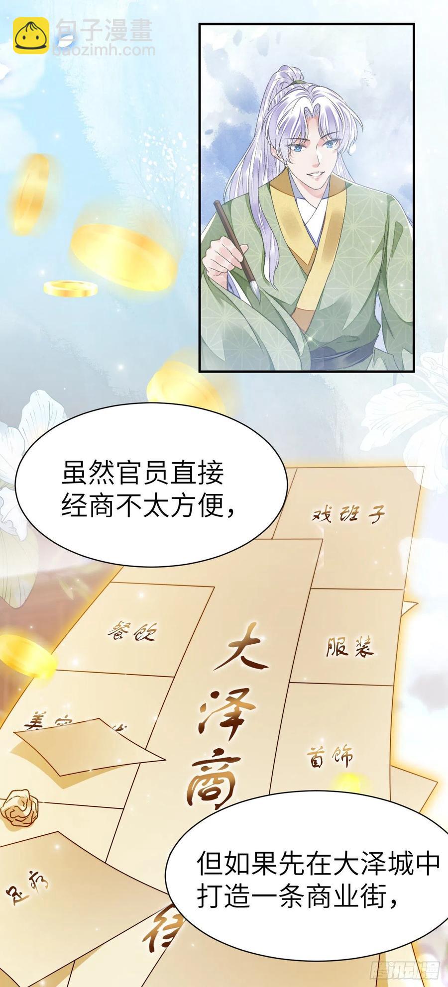 第30话 情书？-第34话