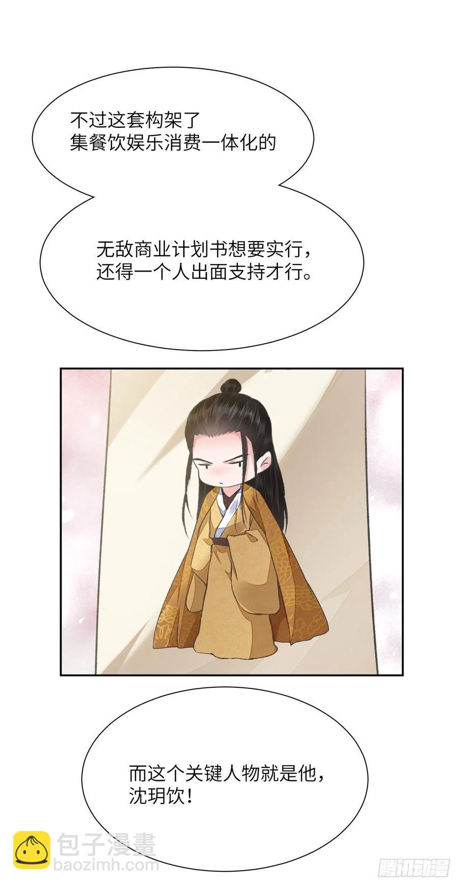 第30话 情书？-第34话