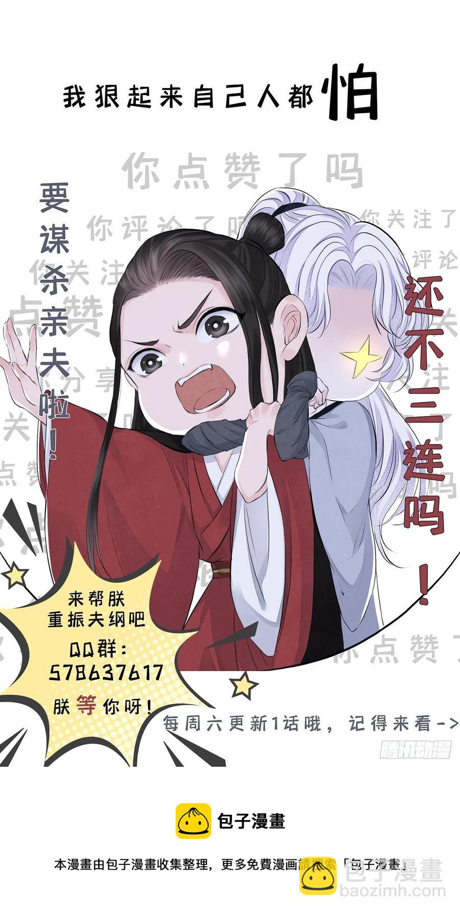 第30话 情书？-第34话