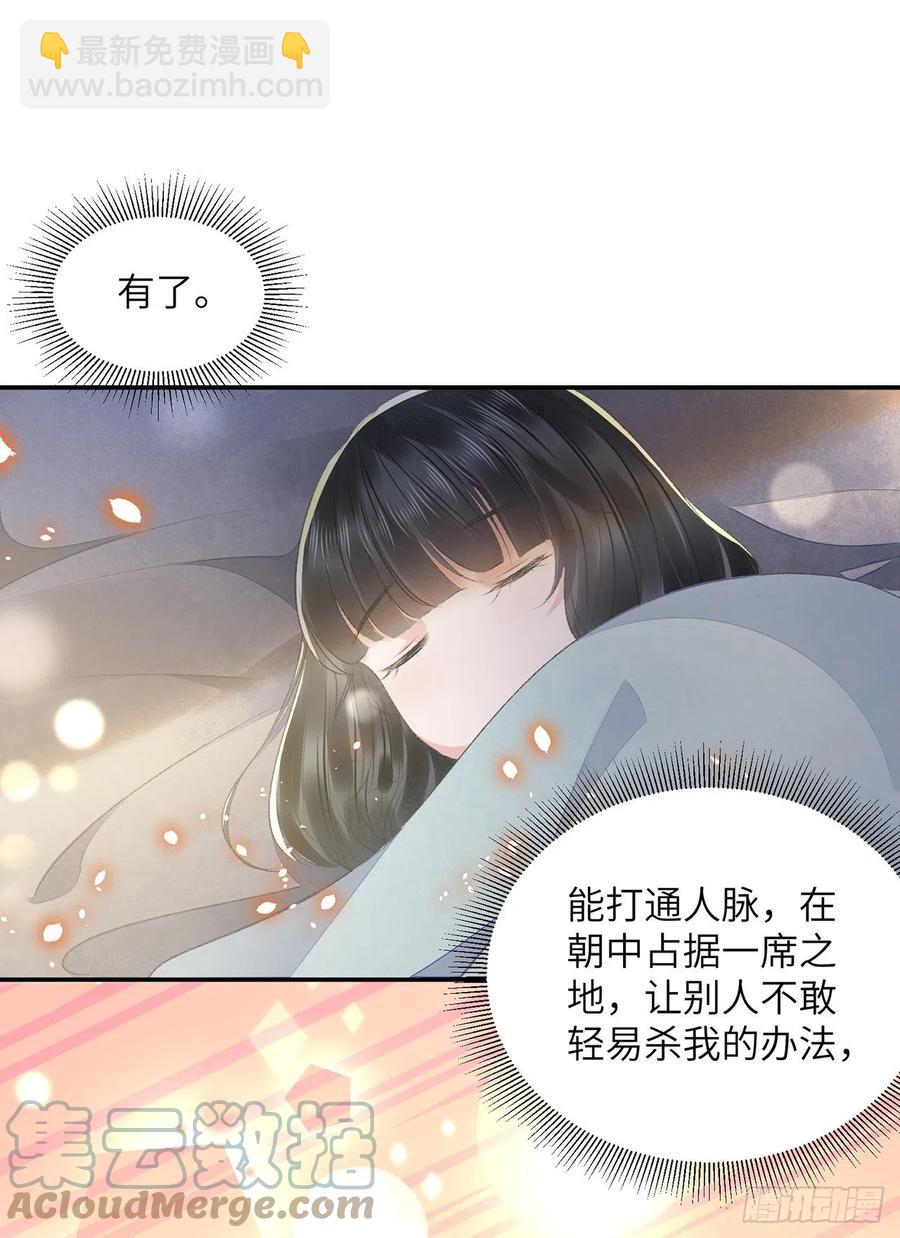 第30话 情书？-第34话