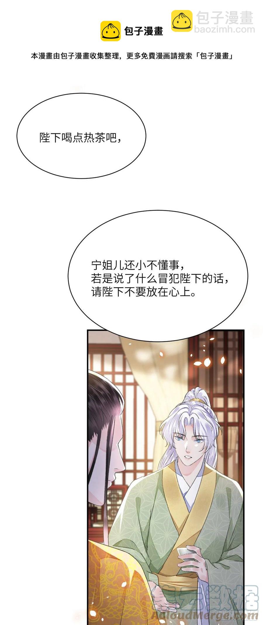 第32话 意外-第36话