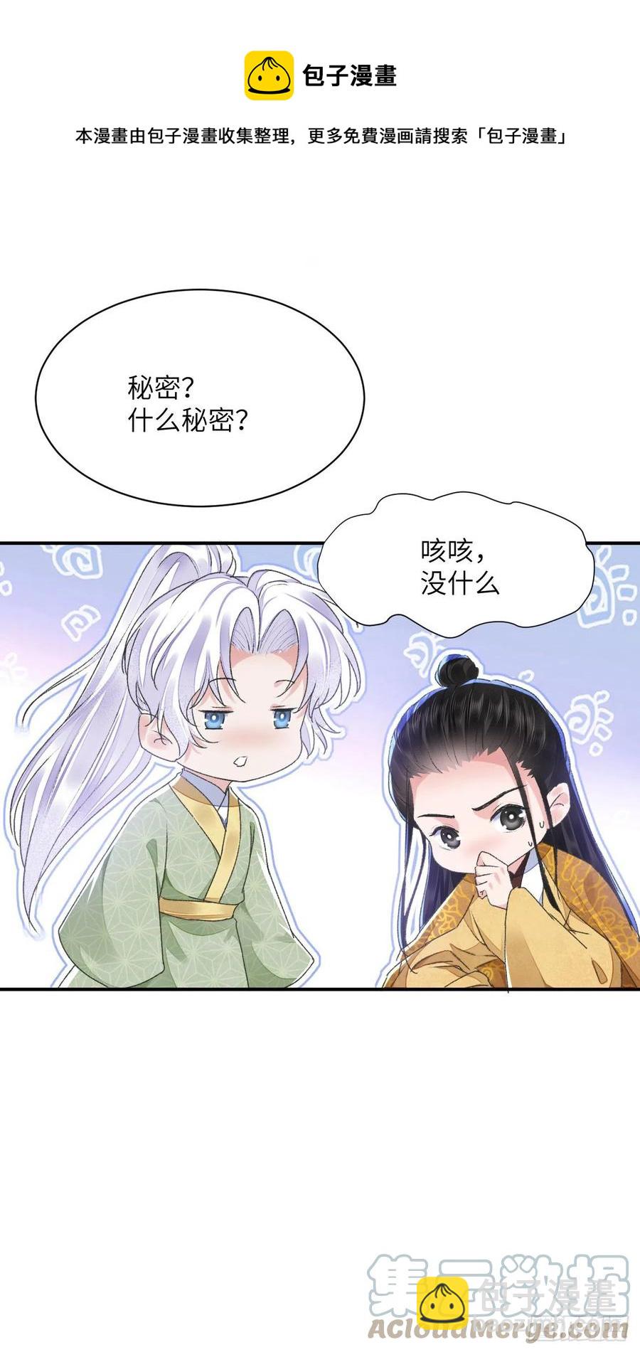 第32话 意外-第36话