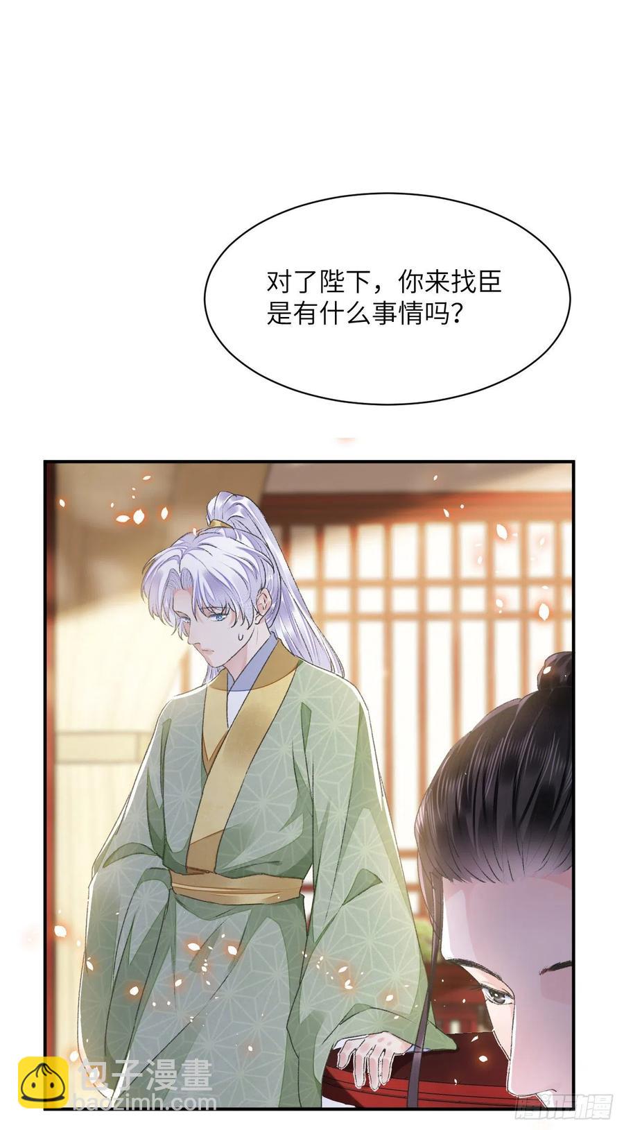 第32话 意外-第36话