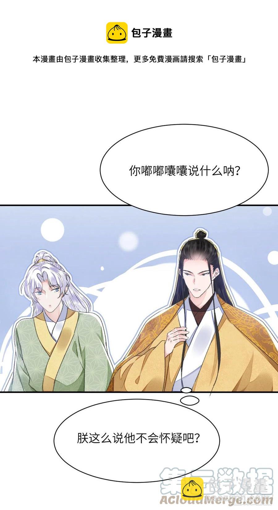 第32话 意外-第36话