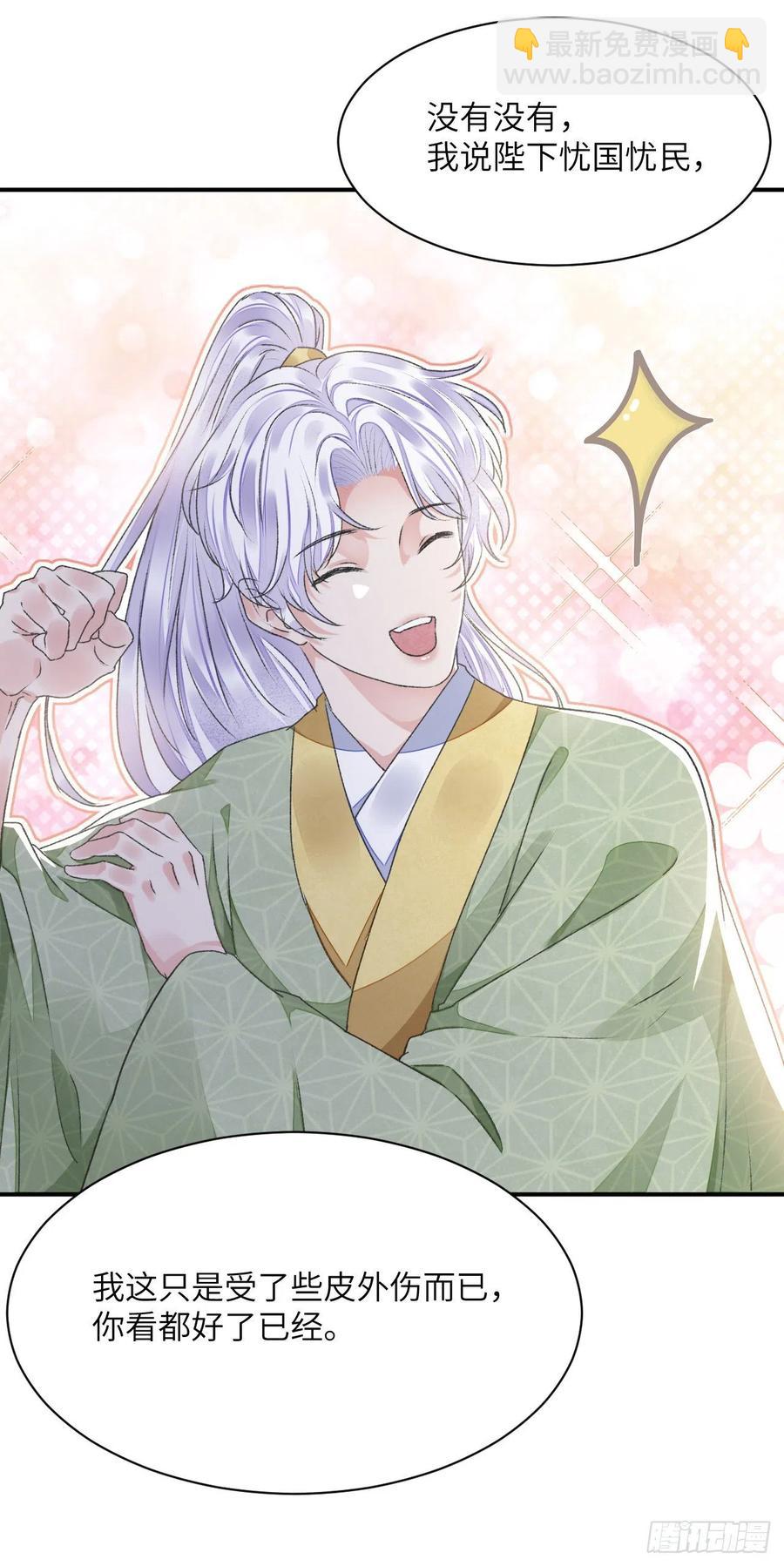 第32话 意外-第36话