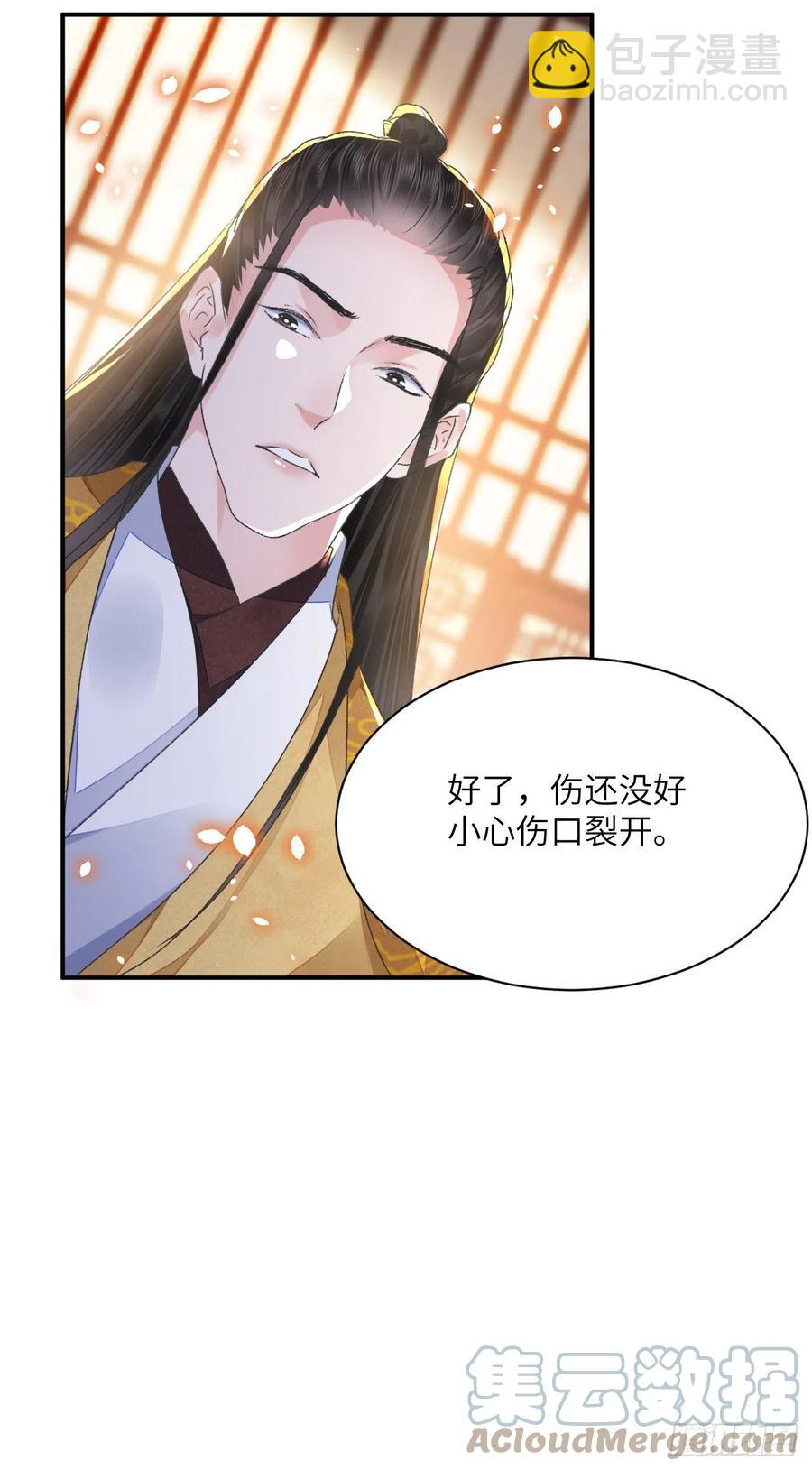 第32话 意外-第36话