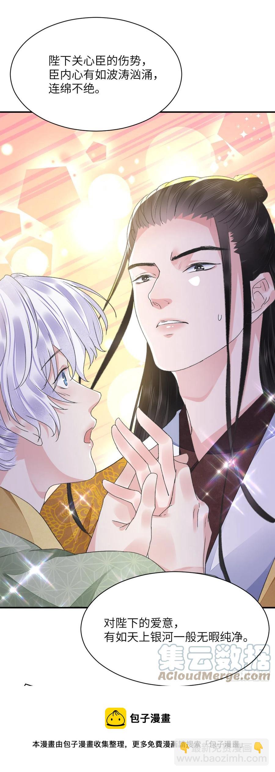 第32话 意外-第36话