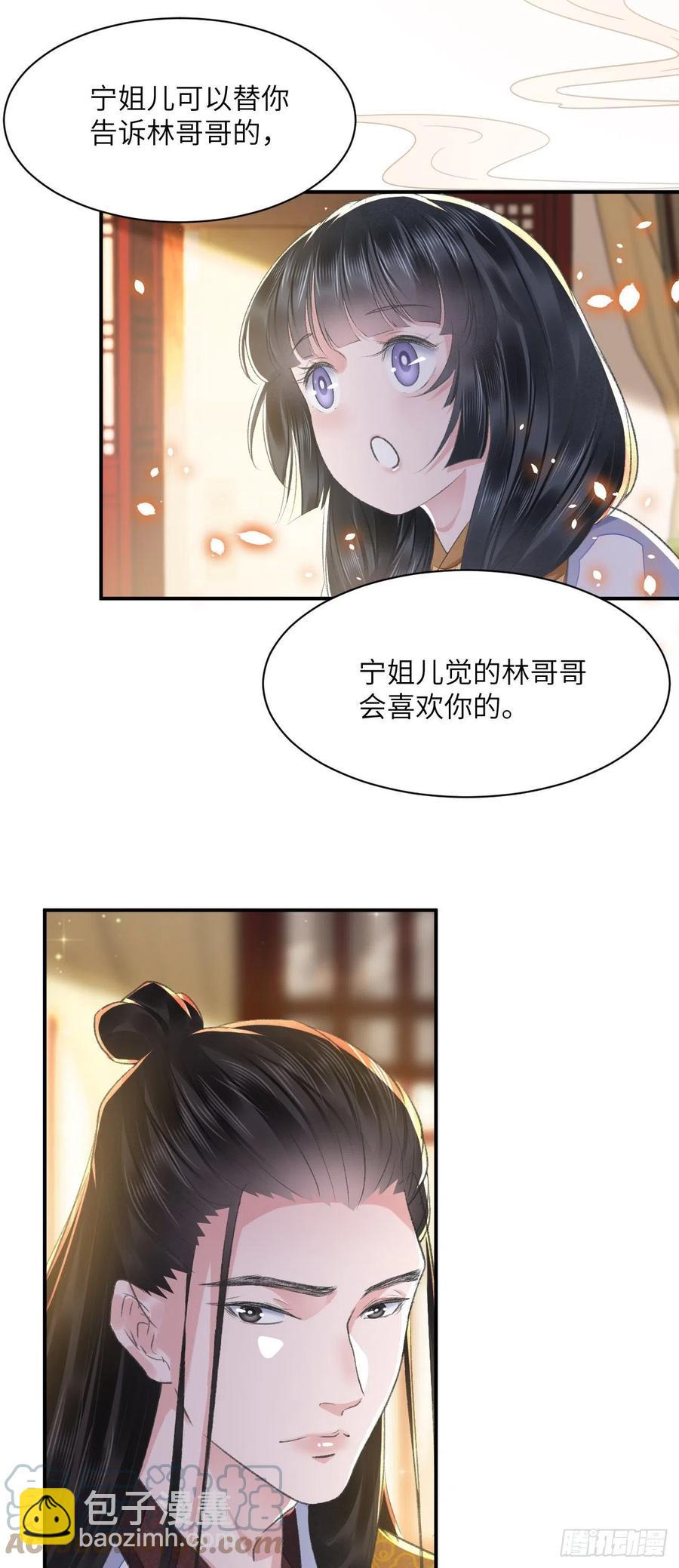 第32话 意外-第36话