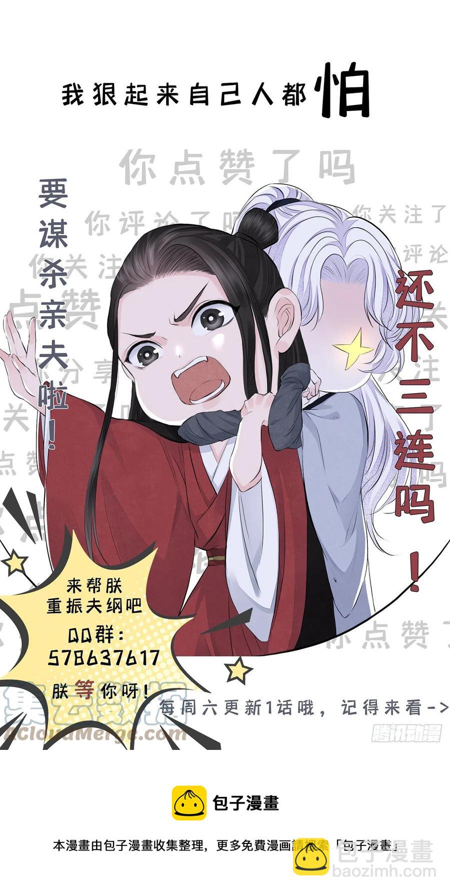 第32话 意外-第36话