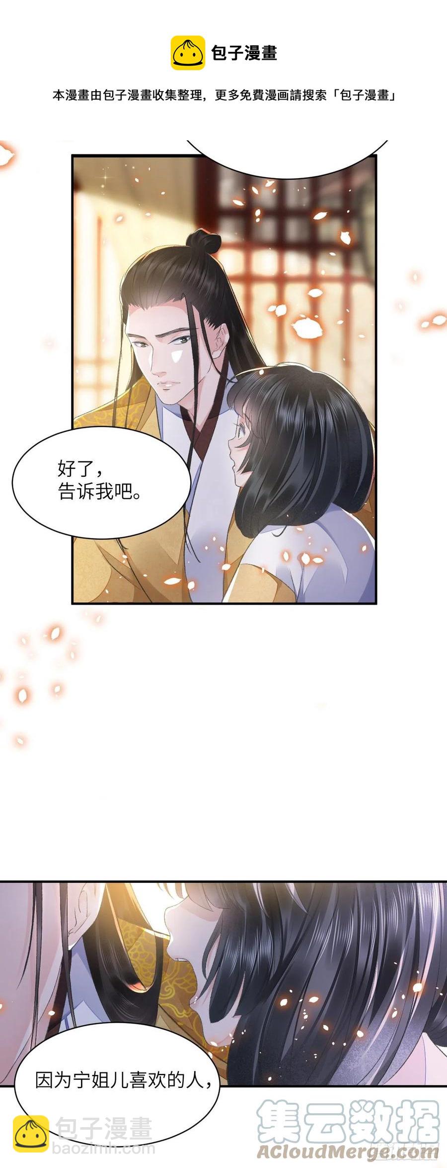 第32话 意外-第36话