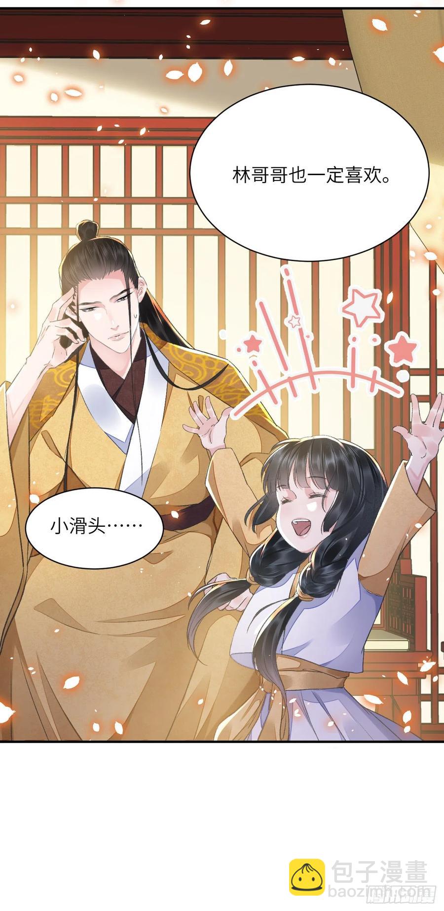 第32话 意外-第36话