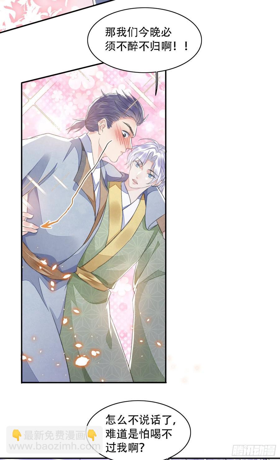 第34话 队友-第38话