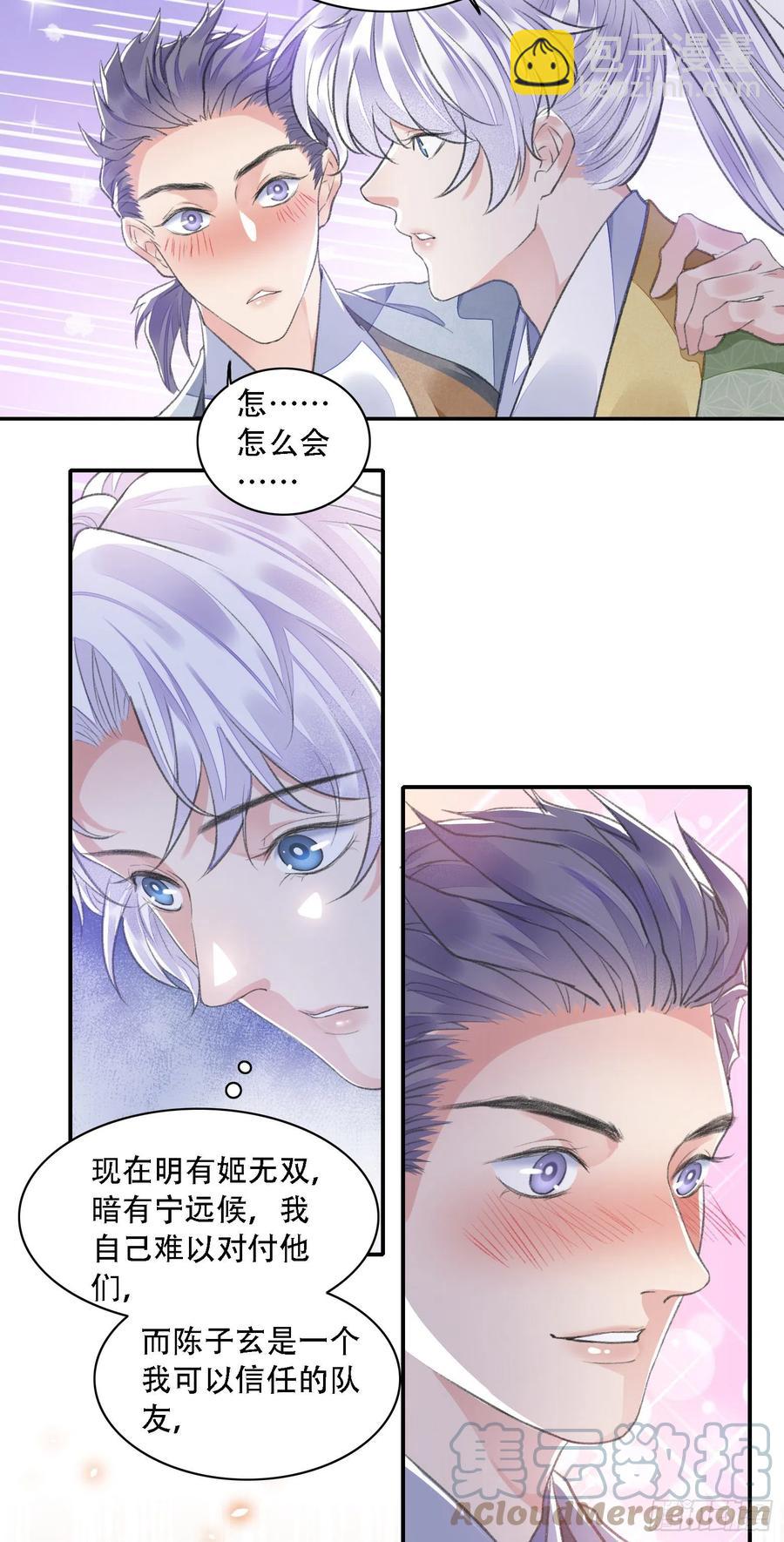 第34话 队友-第38话