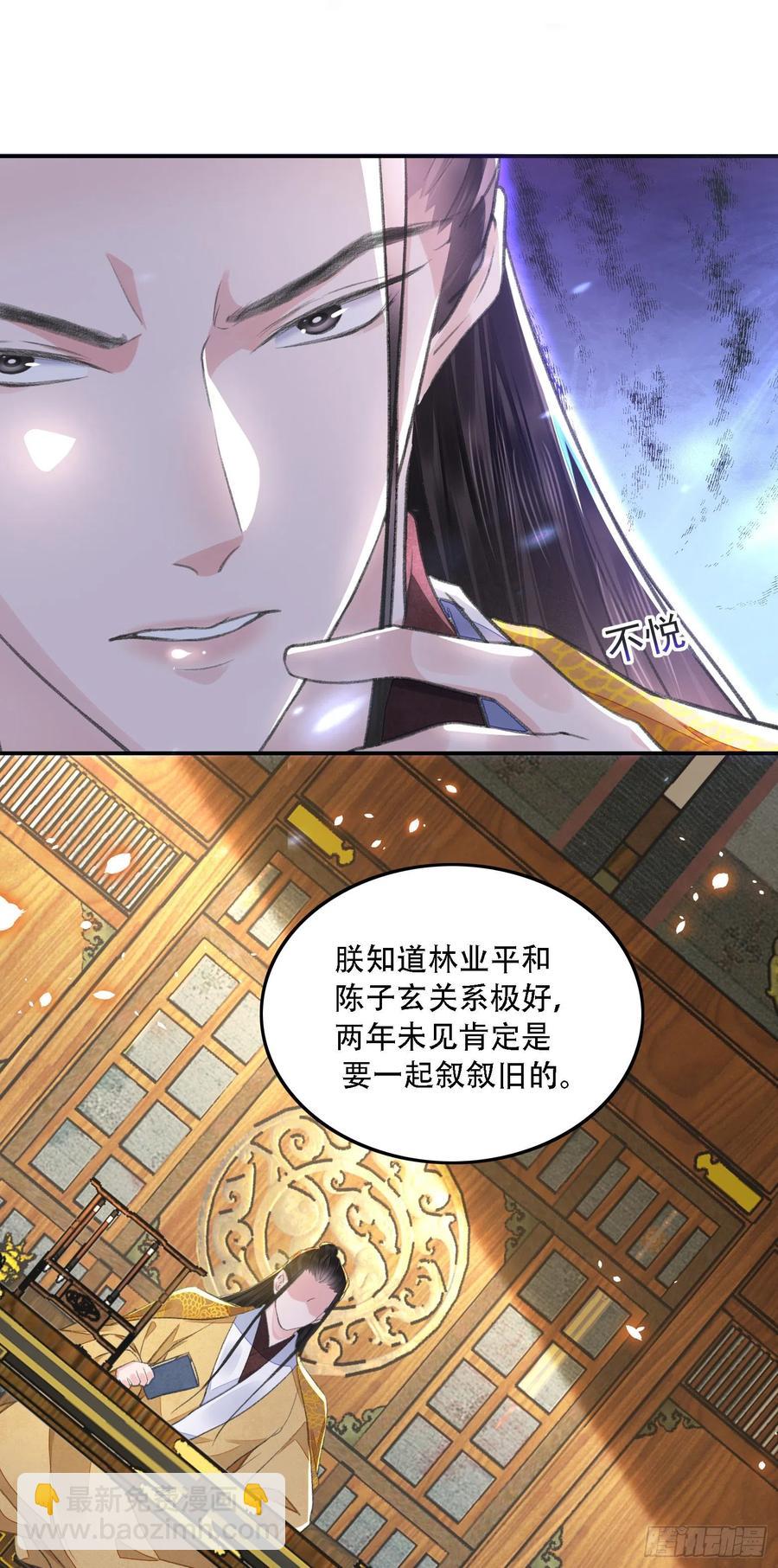 第34话 队友-第38话