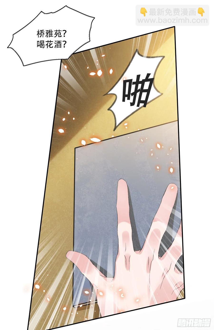 第34话 队友-第38话