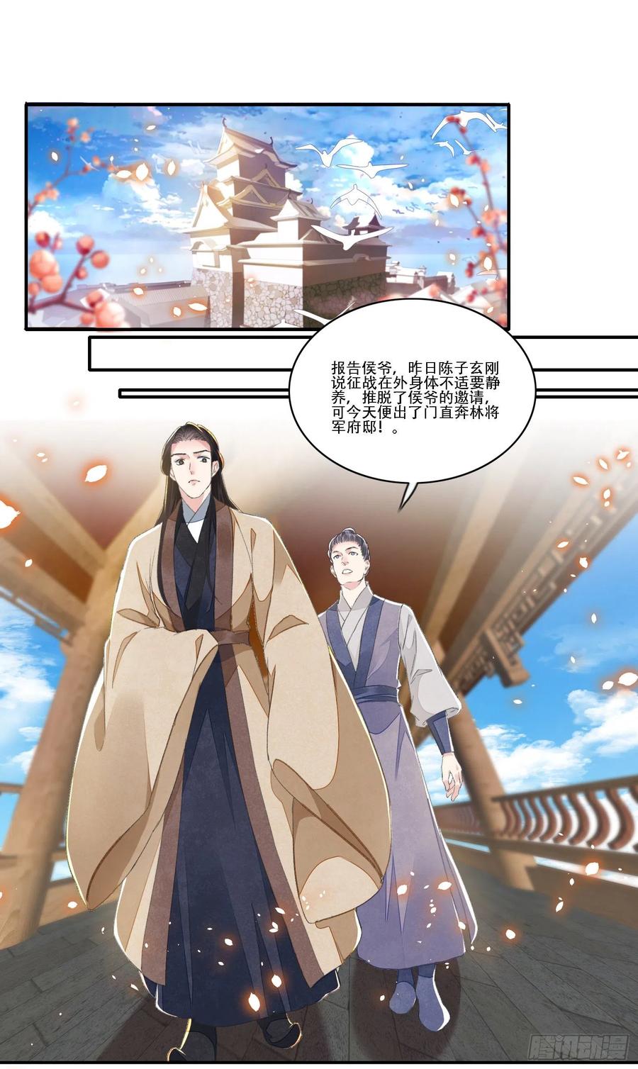 第34话 队友-第38话